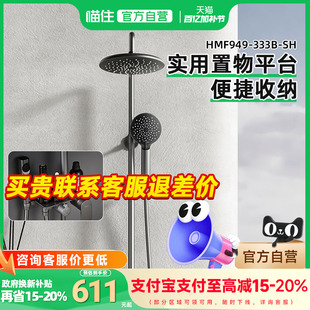 置物架洗澡949 家用明装 国补至高15% 333 361恒洁淋浴花洒套装