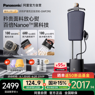挂烫机GWF290大功率家用熨烫一体机增压熨斗立烫机1005 松下立式