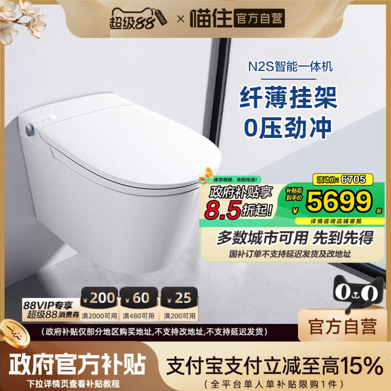 恒洁壁挂式马桶家用嵌入隐藏悬浮挂墙挂壁一体墙排虹吸坐便器N2S