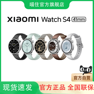41mm智能手表小表女款 小米手表S4 首发 小米澎湃OS2血氧健康监测睡眠女表 新品