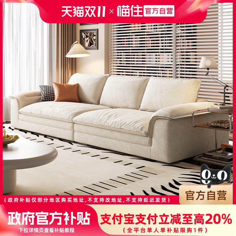 政府补贴菲玛仕布艺沙发简约奶油风小户型客厅大坐深直排帆船沙发