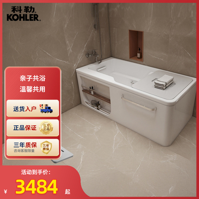 科勒浴缸独立式希尔维亚克力成人浴缸家用小户型双人1.5米99017T