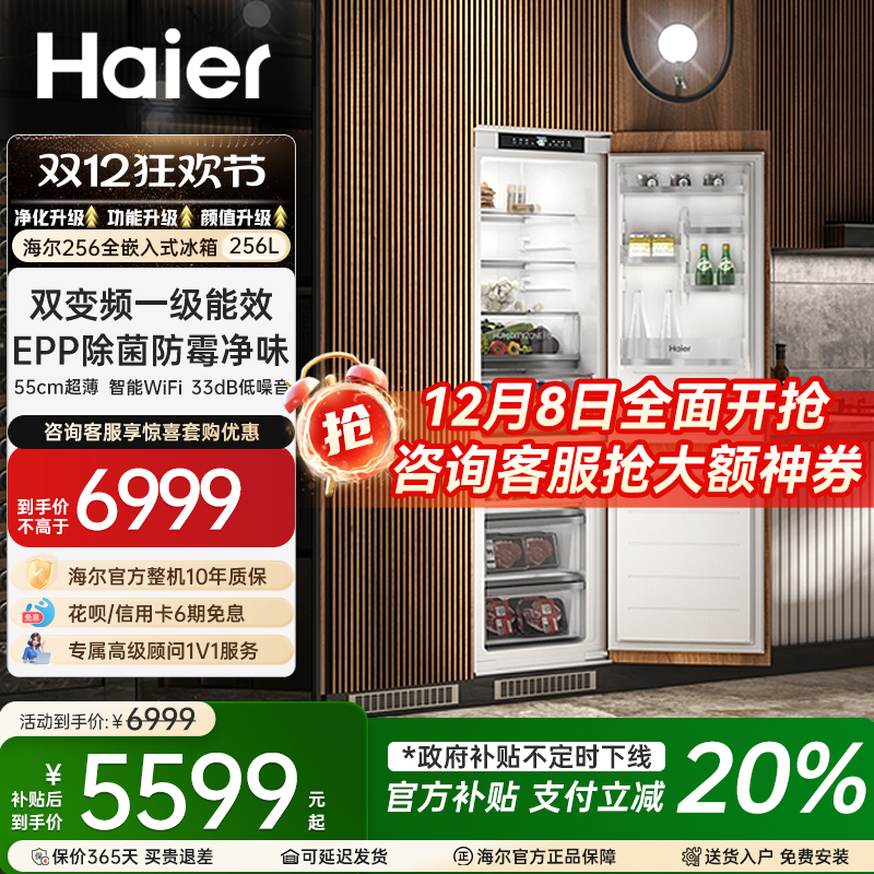 全嵌隐藏变频一级能效风冷无霜EPP超净系统