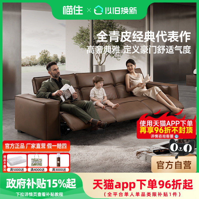 芝华仕头等舱意式极简真皮沙发全青皮电动功能2026新款高端30812