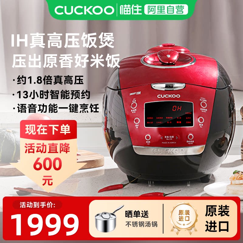 CUCKOO福库原装进口家用大容量IH高压智能多功能电饭煲5L柴火饭