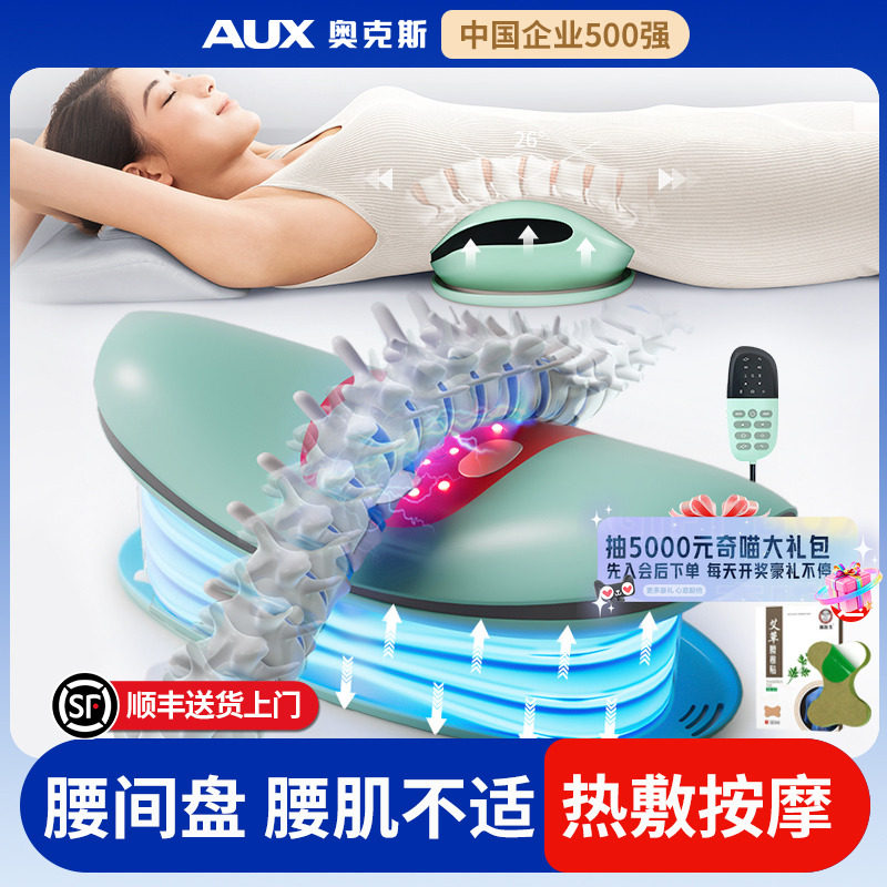 母亲节礼物奥克斯腰部按摩器仪腰椎突出全自动揉捏腰肌颈椎背部男