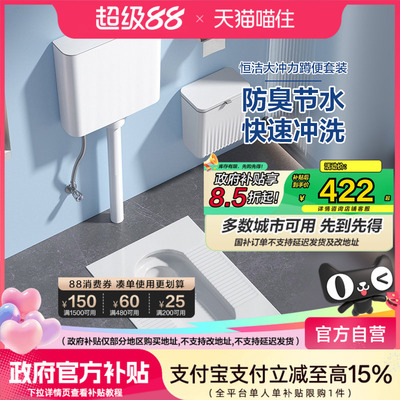 恒洁卫浴官网旗舰恒洁蹲便器蹲坑式家用大便器水箱卫生间防臭3026