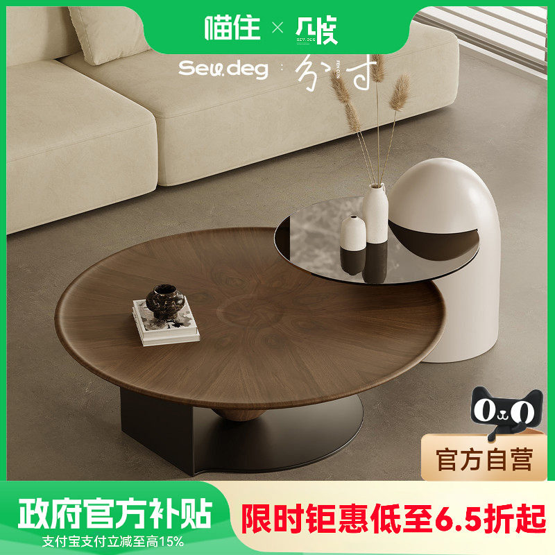 【自营】几度国补意式极简圆形茶几组合客厅家用中古风茶几高级感