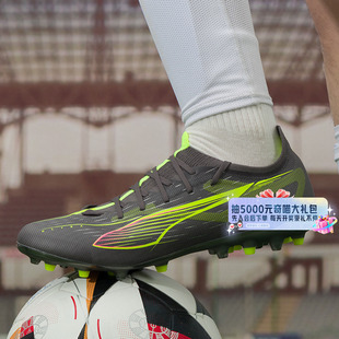Puma彪马足球鞋男鞋女鞋ULTRA 5 MATCH轻便缓震运动鞋MG钉鞋