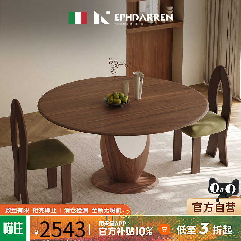 【自营】EPHDARREN/弗达伦中古风实木圆形餐桌客厅饭厅家用饭桌,住宅家具,实木餐桌,淘宝优惠券,粉丝福利购,淘宝优惠卷