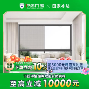 全屋成品门窗断桥铝合金系统窗49800套餐 伊盾门窗 国补套餐