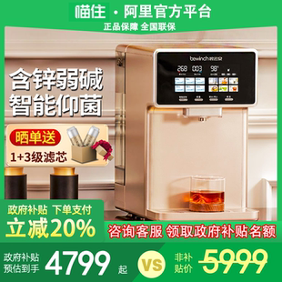 家用直饮自来水净水器 国补20% 碧云泉N5净水机加热一体免安装
