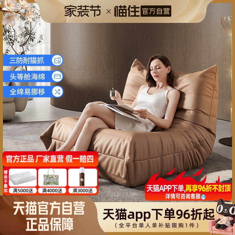 芝华仕毛毛虫懒人沙发单人沙发阳台休闲家用椅子XJ014芝华士