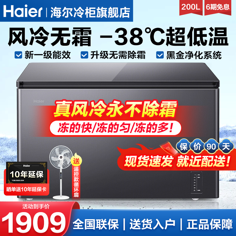 ƷС/166/˪/һЧ ˪200Lóٶ䶳תСͱ6556Ԫ4(1639Ԫ/)