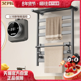 艾芬达智能电热毛巾架碳纤维卫生间家用烘干架子电加热免打孔GD22