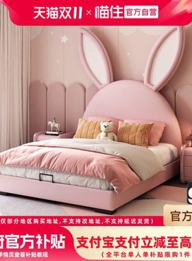 政府补贴菲玛仕儿童兔子床女孩公主床真皮网红粉红色可爱女童床