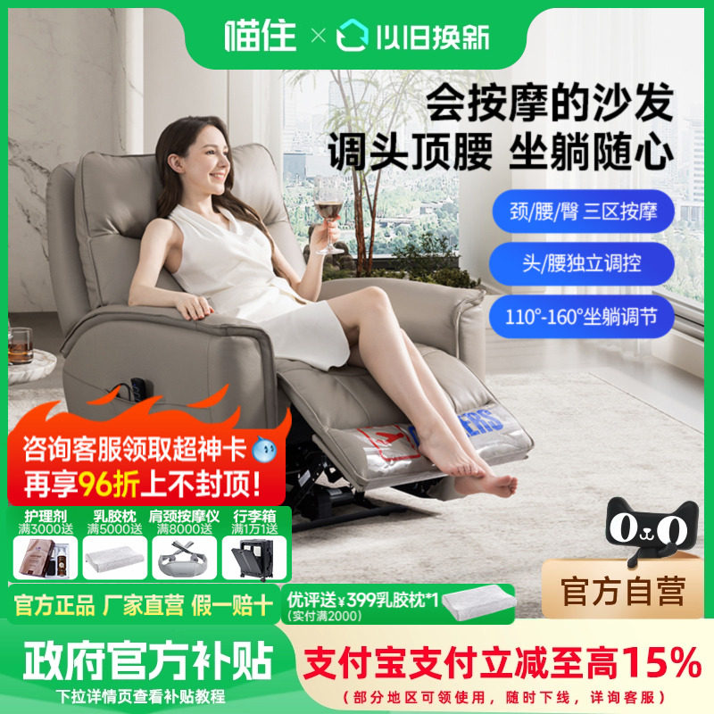 芝华仕头等舱真皮单人按摩沙发客厅电动功能家用智能按摩椅30751