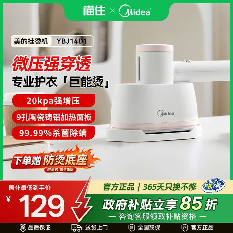 美的蒸汽熨斗小型手持挂烫机家用烫衣服宿舍神器新款便携式MD20