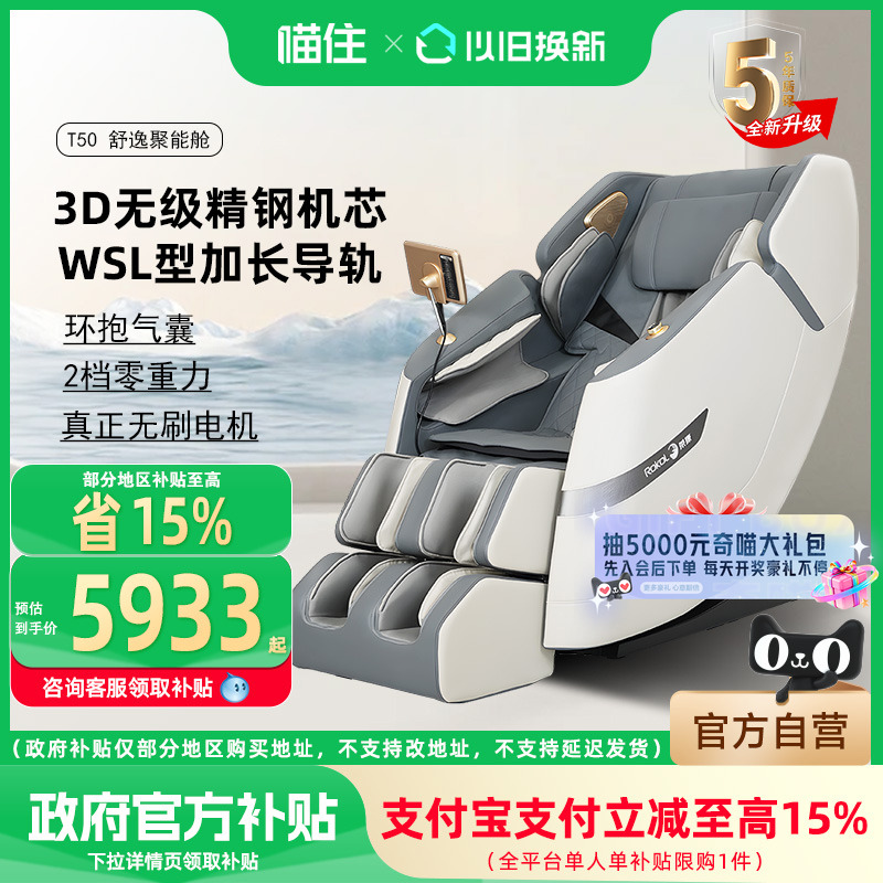 荣康T50WSL型导轨腰背小腿热敷