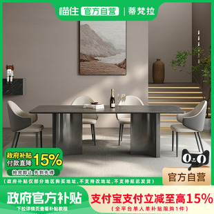 依诺岩板餐桌家用暖菜长方形佛山饭桌 意式 政府补贴15%