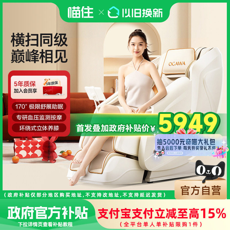 focus按摩椅故障代码E02维修：自己动手90%能解决的3种方案