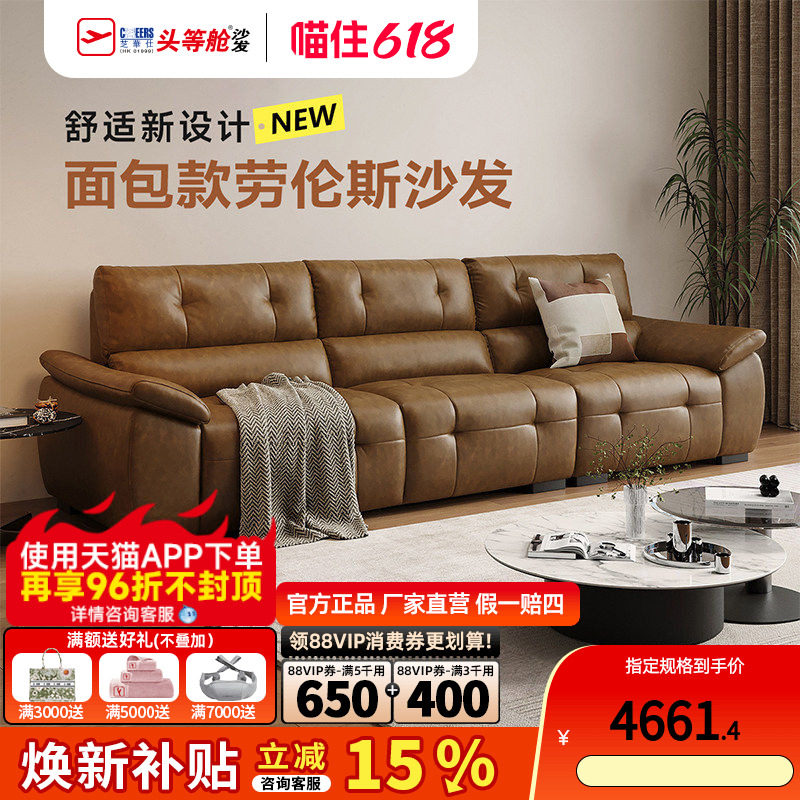 芝华仕现代简约高靠背真皮沙发客厅2026新款大黑牛劳伦斯3175