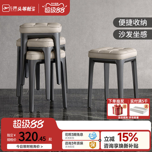 可叠摞设计 沙发级坐感 进口实木凳脚