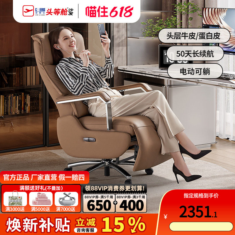 芝华仕真皮午休两用可躺电脑椅