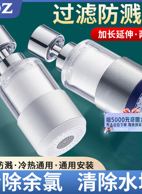 TOZ水龙头过滤器通用嘴自来水家用厨房滤水器延伸万能防溅头花洒