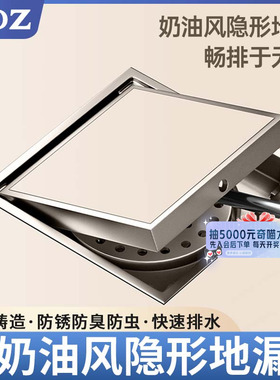 TOZ奶油风全铜隐形地漏可镶砖淋浴房卫生间浴室防臭大排量隐藏式