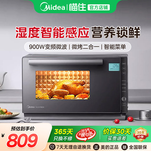 美的变频微波炉PC23M7平板微烤一体机家用多功能光波炉电烤箱1041