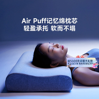 8H记忆棉枕头枕芯护颈椎助睡眠零压慢回弹