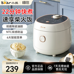 小熊电饭煲陶瓷油内胆多功能家用电饭锅3到8人大容量微压快煮饭锅