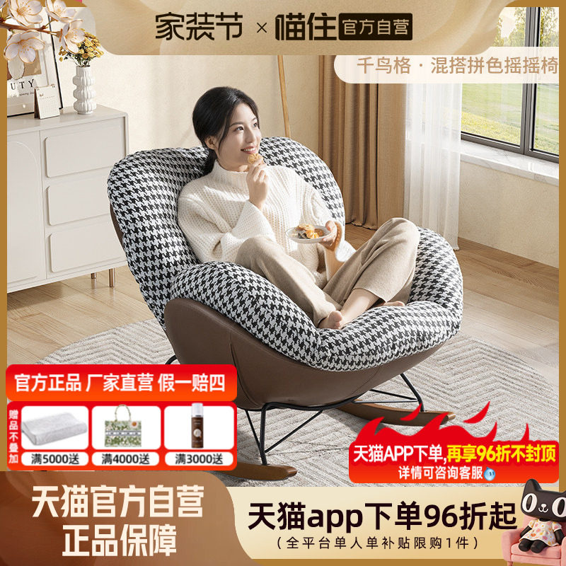 芝华仕摇摇椅单人沙发躺椅客厅家具阳台懒人沙发可躺可睡XJ046