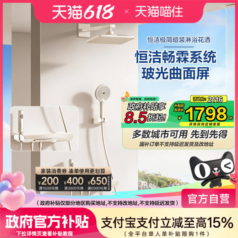 恒洁暗装入墙式家用枪灰增压花洒浴室淋浴嵌入花洒套装大顶喷淋雨