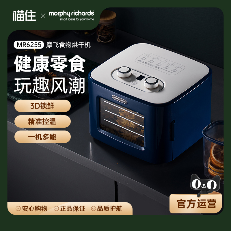 摩飞食物烘干机小型干果机家用宠物零食品肉干风干机