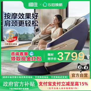 【政府补贴15%】荣泰A39按摩椅全身揉捏自动小型太空舱按摩沙发