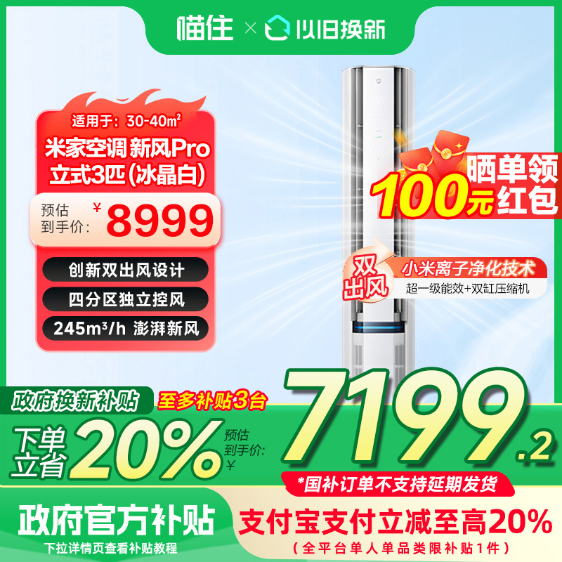 72LW-NA11/F1A1(W) 3ƥ С׼ҿյ·Pro˫3ƥһЧʽH7999Ԫ