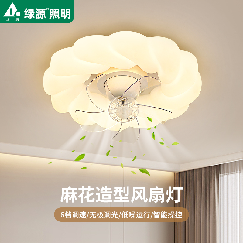 【国补15%】绿源风扇灯儿童房卧室灯带LED吸顶吊扇灯摇头静音18