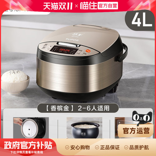 【国补15%】苏泊尔电饭煲家用4L蓝钻不粘内胆多功能智能预约煲768