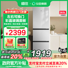 海尔冰箱283升三门三开门小户型家用大容量风冷无霜一级能效变频