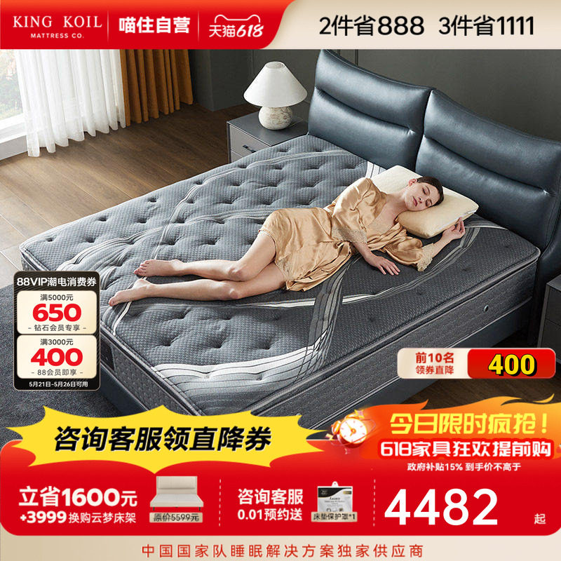 【补贴15%】金可儿乳胶床垫子五星酒店席梦思卧室官方旗舰 繁星B