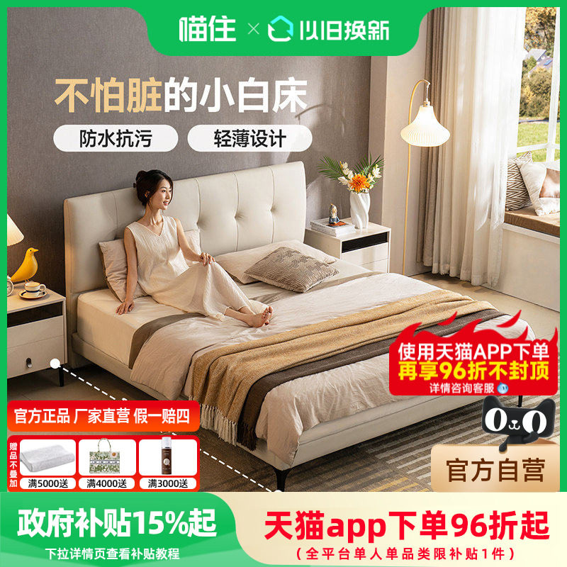 芝华仕奶油风布床软包科技布床小户型主卧超薄床头卧室双人床C560