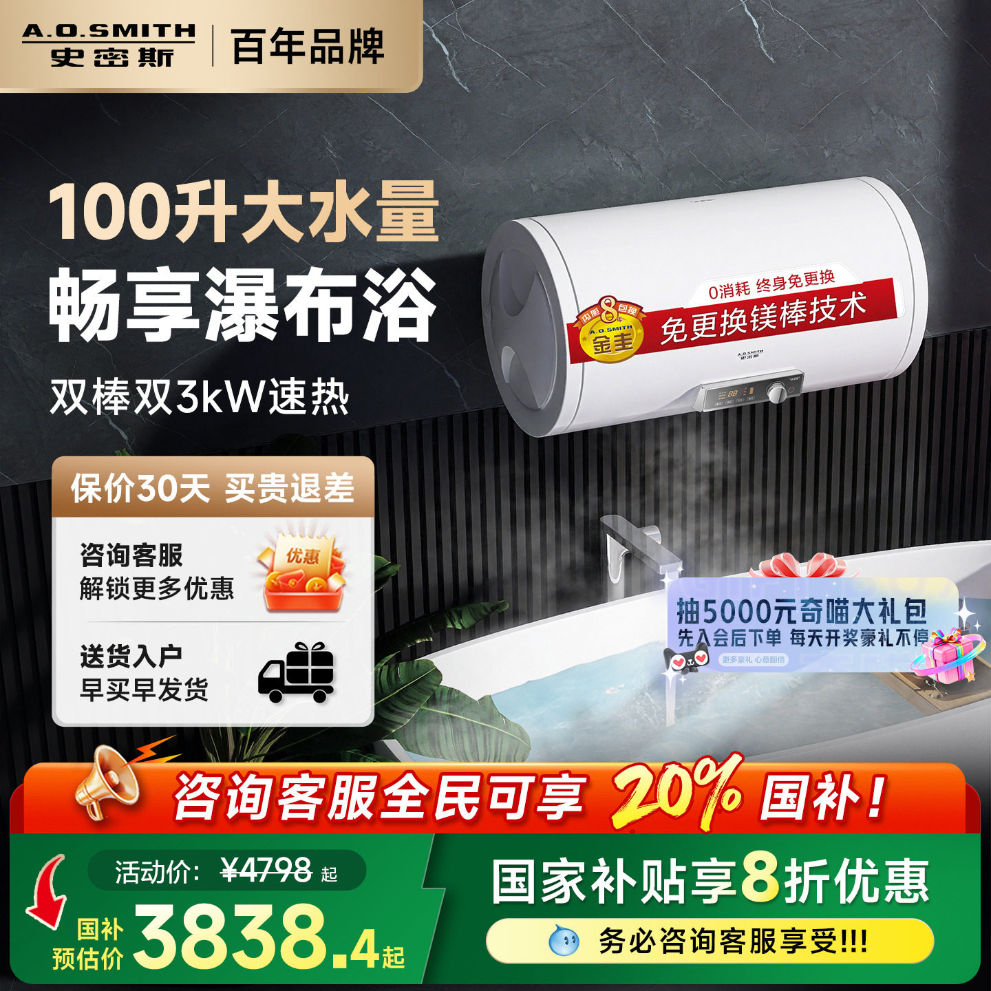 AO史密斯金圭内胆速热储水式电热水器家用100L升E100MDG 768