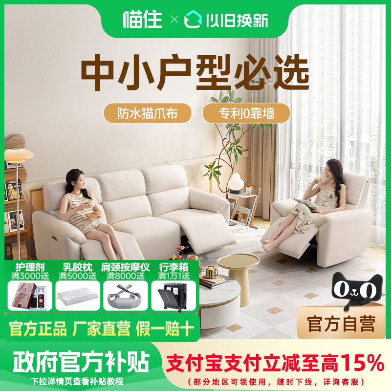 真0靠墙 中小户型奶油沙发 胖嘟嘟折耳扶手