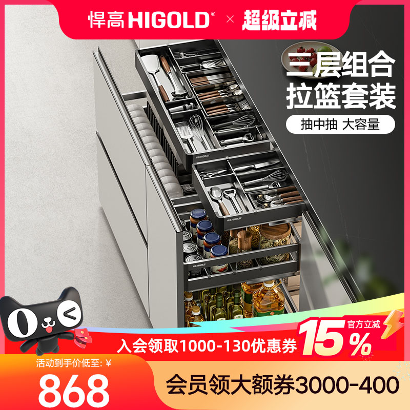 悍高304不锈钢三层抽屉拉篮