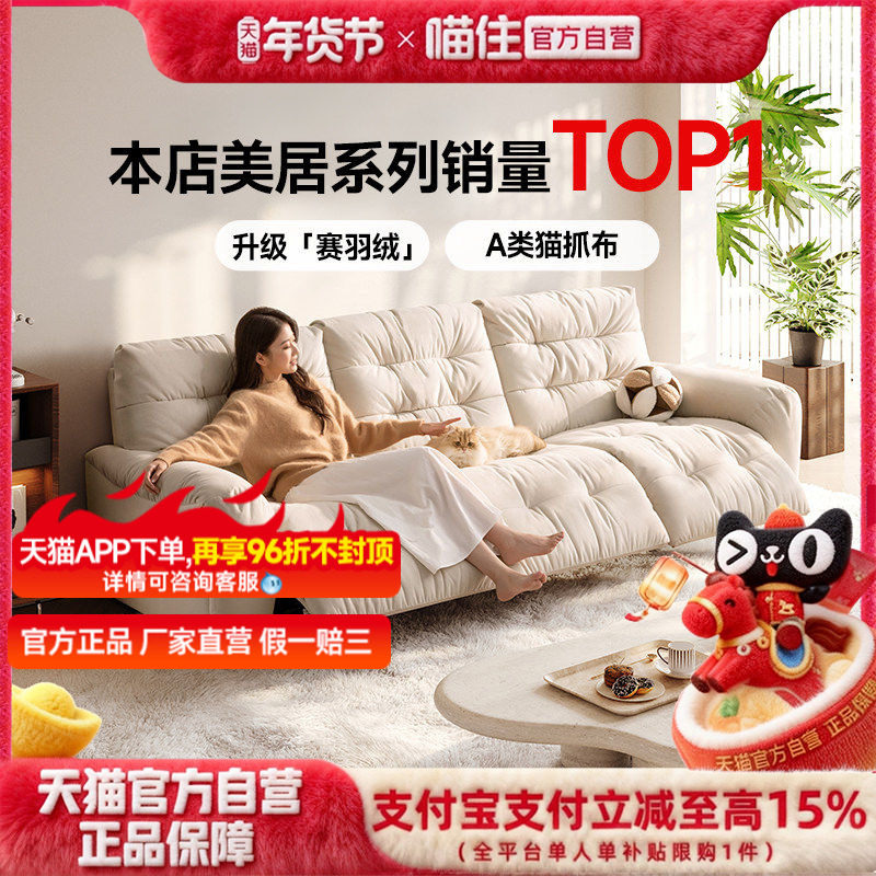 芝华仕头等舱电动沙发政府补贴小户型奶油云朵猫抓布艺沙发30202