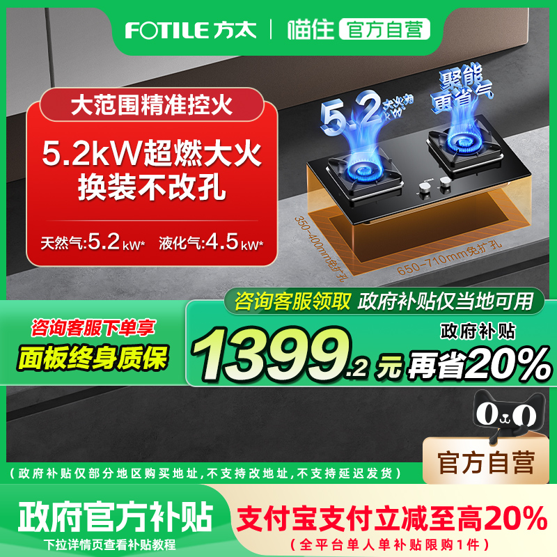 方太02-TH29B家用燃火灶