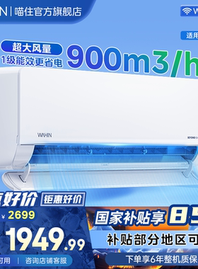 【政府补贴】华凌空调2匹挂机50HL1新一级变频冷暖家用卧室空调