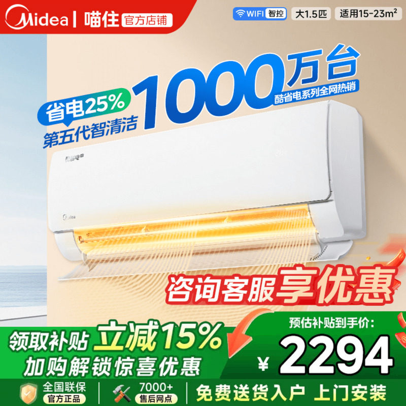 美的空调酷省电家用1.5匹一级能效卧室冷暖挂机变频官方旗舰正品